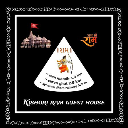 Kishori Ram Homestay Near Ayodhya Dham Railway Екстериор снимка